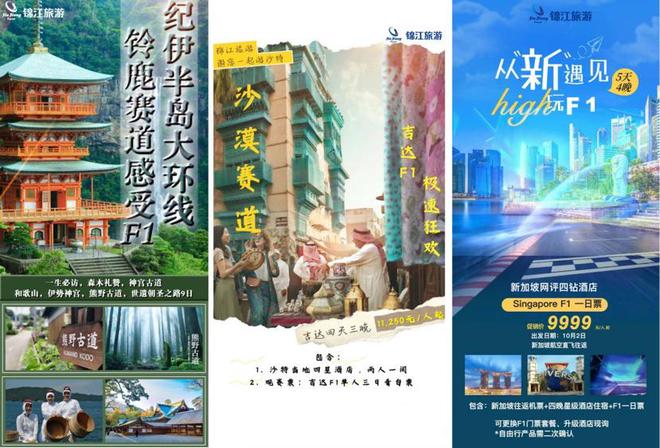 专属福利亮相2025格子旗嘉年华与全球车迷共襄盛举PG麻将胡了2模拟器F1中国大奖赛来了！锦江国际(图2)