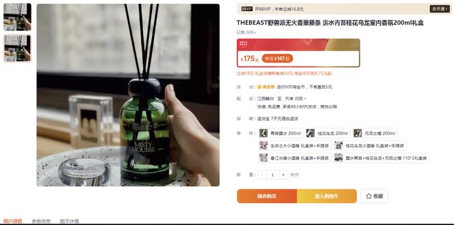 落网仿制500元汽车香薰成本仅20元PG麻将胡了网站入口“李鬼”野兽派(图2)
