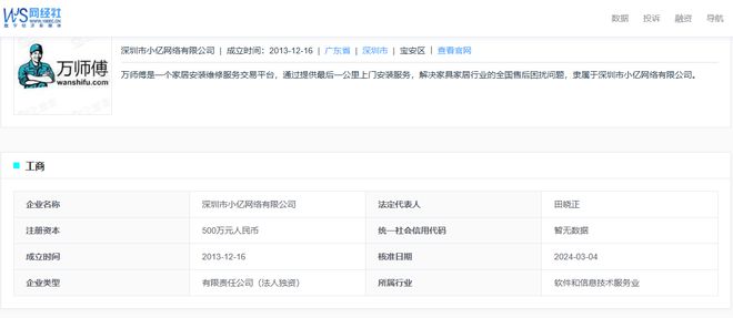 封号判定不公正 强制取消订单麻将胡了用户投诉“万师傅”