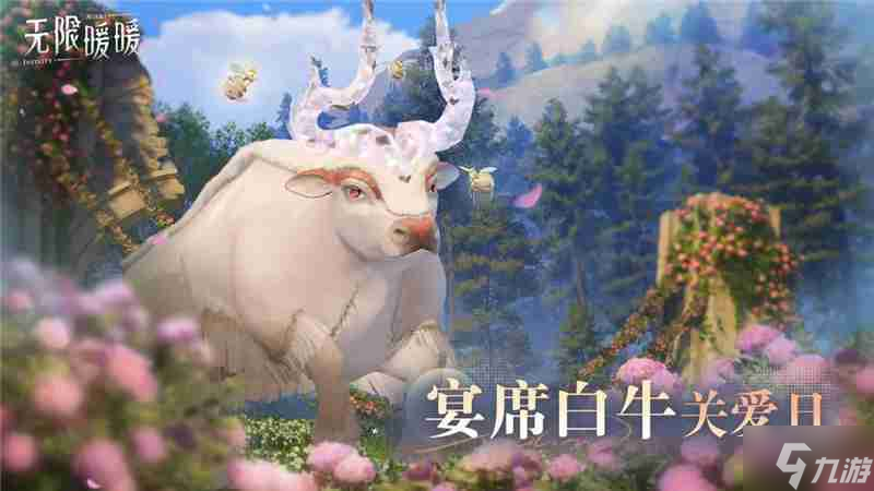 席白牛关爱日活动内容介绍麻将胡了网址无限暖暖宴(图2)